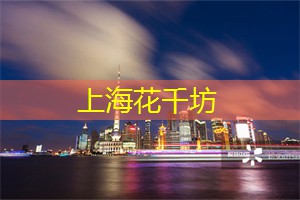 上海足浴店行业分析:为何年年逆势增长? 上海足浴店行业分析:为何年年逆势增长?